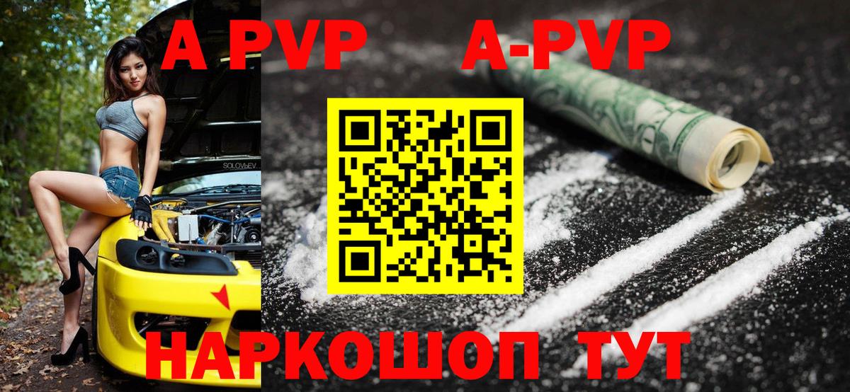 Alpha PVP крисы CK Тольятти
