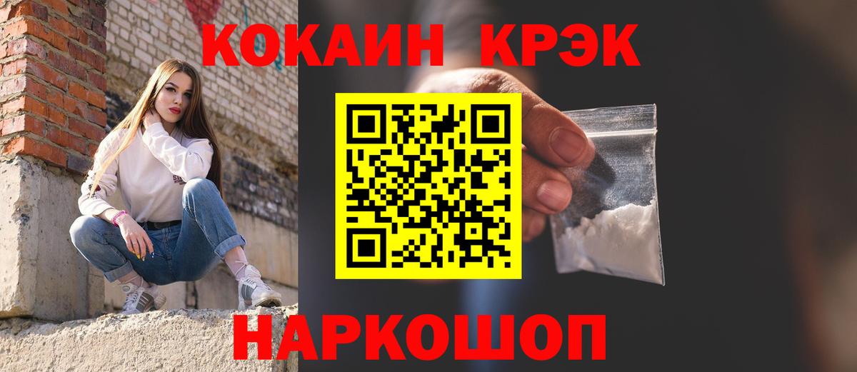 Тольятти  Кокаин Колумбийский  Cocaine  COCAIN Эквадор  Вход с VPN 