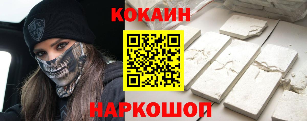 Cocaine FishScale Тольятти