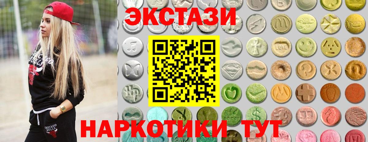 ЭКСТАЗИ диски  ЭКСТАЗИ круглые  Ecstasy  сайты даркнета наркотические препараты  Тольятти  Вход с VPN 