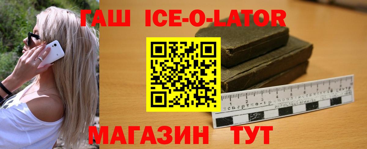 ГАШ 40% ТГК Тольятти