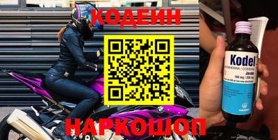 экстази Шелехов