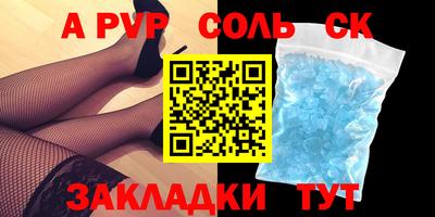 шишки Шебекино