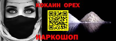 кокаин перу Лениногорск
