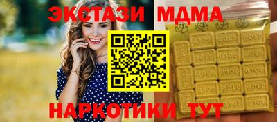 экстази Шелехов