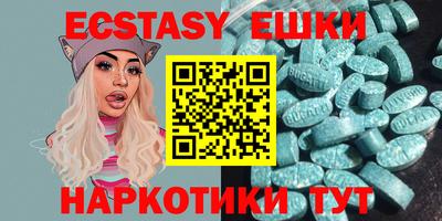 экстази Шелехов