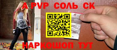 шишки Шебекино