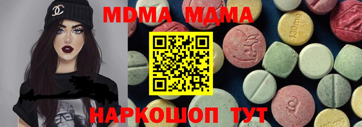 MDMA кристаллы  Вход с VPN  Тольятти  МДМА  MDMA Molly 