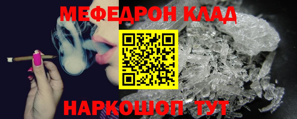 МЯУ-МЯУ VHQ  МЯУ-МЯУ  Мефедрон  Мефедрон mephedrone  Вход с VPN  Тольятти 