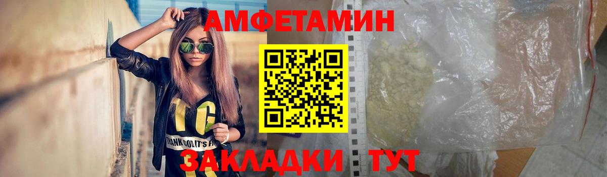 Метамфетамин пудра  Метамфетамин  Вход с VPN  Тольятти  Метамфетамин пудра 