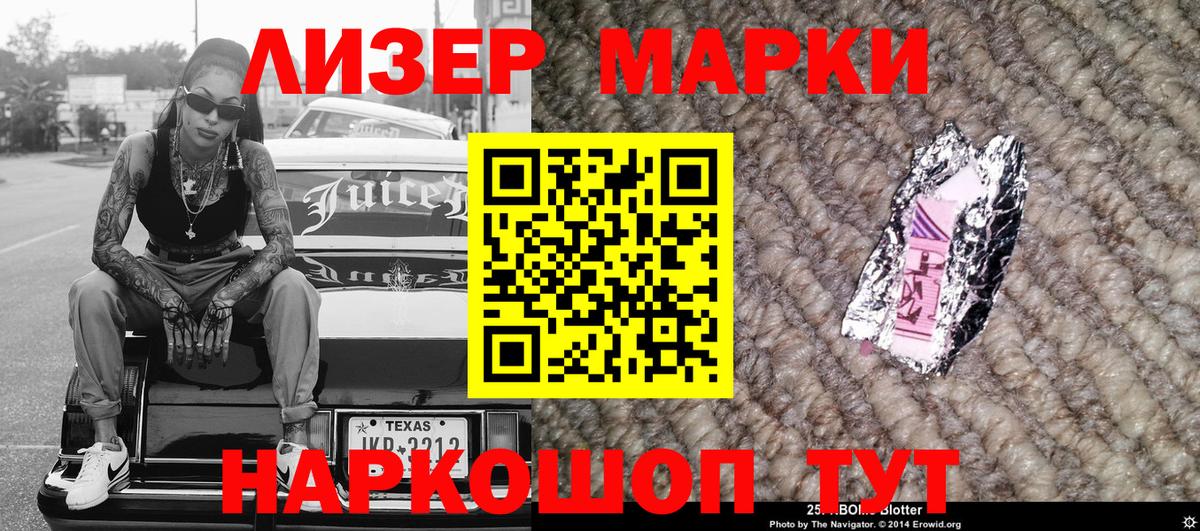 Марки N-bome 1500мкг Тольятти