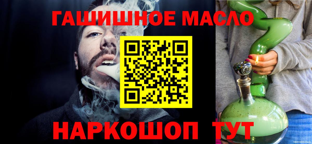 Тольятти  Дистиллят ТГК вейп  Вход с VPN 