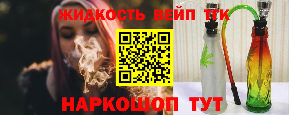 Дистиллят ТГК Wax Тольятти